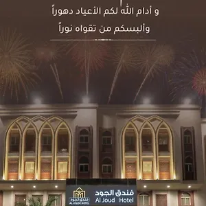 Al Joud Makkah *** Mekke