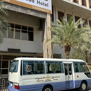 Al Joud Makkah *** Mekke